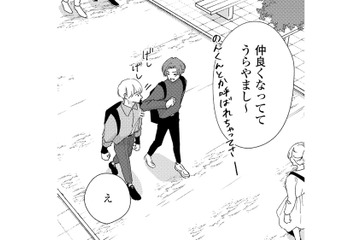 「女子と仲良くてうらやましい」と言われて複雑な理由…それは俺が同性愛者だから【モモイロ・ハレーション（２） #25】 画像