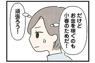親切を装って幼い子どもを手なずける「グルーミング」。教師の立場を利用して娘に近づく人物とは？【娘をグルーミングする先生 #１】 画像