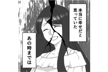 誰もが羨むような幸せな夫婦だったのに。最愛の妻が隠していることとは？【最初から、全部ウソだった 妻のすべてを知った夫 #１】 画像