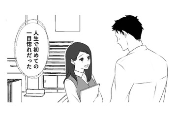 会社に現れた可愛い新人。人生初めての一目惚れから始まった恋【最初から、全部ウソだった 妻のすべてを知った夫 #２】 画像