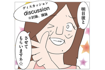 夫に関わらないで！と妻が警告。嘲笑う女の返しは、挑発的な横文字マウント!?【6年たったらさようなら 浮気夫と地雷ストーカー女に復讐します #７】 画像