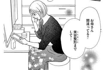 間違ってる？でも、娘の命を奪ったあいつらを許せない！【娘の命を奪ったヤツ #28】 画像