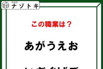 クイズです！「この職業は？」違っている場所がありますね【難易度LV３.・中辛】 画像