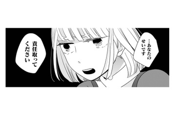 私の料理が引き金で面倒ごとになりそう！「責任取ってください」と迫られて…【トゥットでアペロ #５】 画像