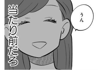 愚鈍な人間を嫌悪する父と姉。結婚は本人同士の問題だと思っていたけど、いざ結婚となると…【毒親育ちの結婚 #９】 画像