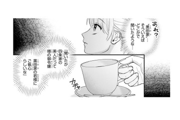 資産家と華族の政略結婚に巻き込まれそうな私。お金が必要だから悪い話じゃないけど…【身代わりロマンチカ #４】 画像