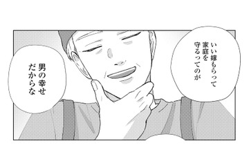 「いい嫁をもらうのが男の幸せ」といわれるも…女性を愛せない男性の深い葛藤【モモイロ・ハレーション（２） #27】 画像