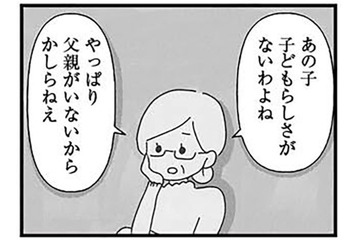 父親がいないせいだなんて言わせない！ 娘がつまずかないために、進学塾へ通わせることに【娘をグルーミングする先生 #２】 画像