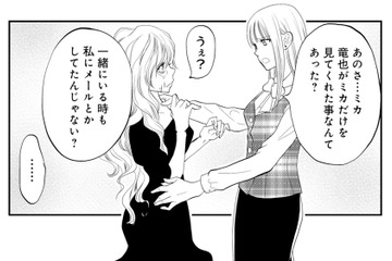 「あの男はあなただけを見てた？」元妻の諭しに不倫女が崩れ落ちる…【チンカルボー（下） #69】 画像