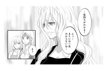 “愛に飢えた娘”。元妻の母が見抜いた、不倫女の悲しすぎる闇【チンカルボー（下） #70】 画像