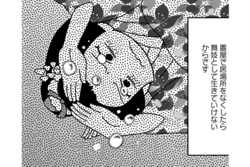 「うちが悪かったどす」土下座するしかない舞妓。ぬれぎぬを着せられても、いじめられても、逃げる場所なんてなくて【京都花街はこの世の地獄 #13】 画像
