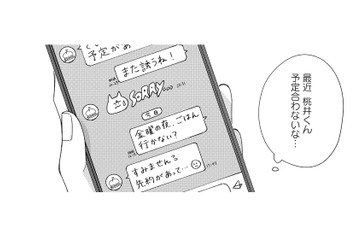 「これでいいんだ」本当の姿を隠しながら築く人間関係【モモイロ・ハレーション（２） #29】 画像