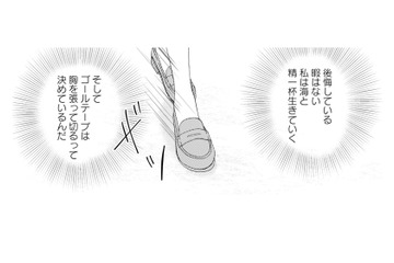 「悪いのは誰だったんだろう」復讐の果てに元妻がたどり着いた答えとは？【チンカルボー（下） #71】 画像