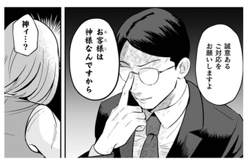 シゴデキOLになった魔王。不意に耳にした「神」という言葉に敏感に反応！【まおーえる！ #20】 画像