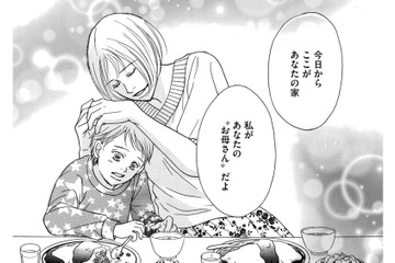 「今日から私があなたのお母さん」虐待児と復讐母の新しい生活が始まる【娘の命を奪ったヤツ #35】 画像