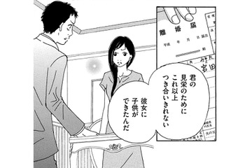 子どもができない妻を捨て、不倫相手と子どもを作って離婚を迫る夫【SNS監視ママ #40】 画像