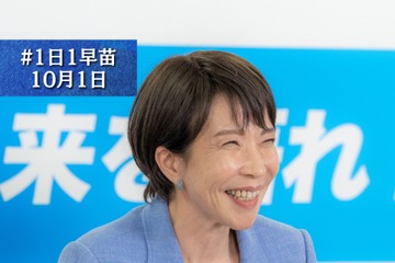 「高市さん、総裁ご就任おめでとうございます！」でも私たちが彼女を応援するのは「初の女性だから」ではなく【編集部】 画像