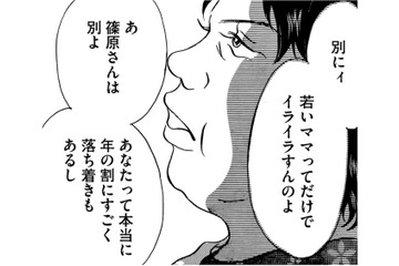 「使えないバカ女」ボスママだけでなく、周囲も娘をぼろクソに【娘の命を奪ったヤツ #38】 画像