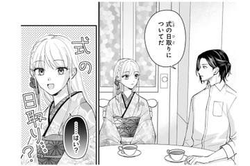 結婚式の準備を進めようとする婚約者に「待った」。身代わりの私には荷が重い…【身代わりロマンチカ #14】 画像