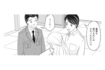 妻の「産みたい」発言に動揺。“乱暴された妊娠”と思い込んだ夫は交番へ【そのお腹、誰の子？ 海外赴任中に妻を妊娠させた奴、絶対に許さない #４】 画像