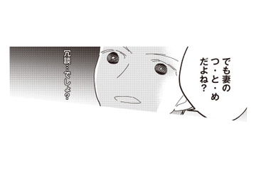 妊娠中なのに「妻のつとめ」と迫る夫。つわりが辛いと断ると…!?【夫が二重不倫しやがった 浮気相手は親友２人 #２】 画像