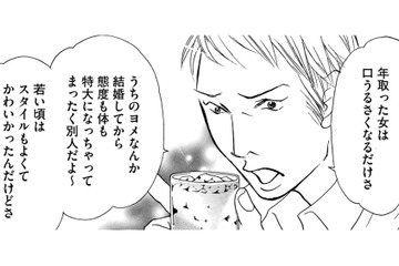 復讐母、ガールズバーで働く。亡き娘を追い詰めた「ママ友の夫が通うお店」【娘の命を奪ったヤツ #40】 画像