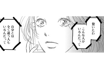 「一緒に生きようという気力が沸く」義両親の介護に追われる元上司が、それでも事業に失敗した夫といる理由【お茶の間の時間 #53】 画像