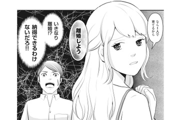 突然の離婚に納得できない！妻の行動を把握するため、夫が見張りを開始【そのお腹、誰の子？ 海外赴任中に妻を妊娠させた奴、絶対に許さない #５】 画像