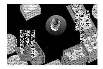「しきたりを壊してここにいる」複雑な思いで食材さがし。すると香ばしいにおいが…【トゥットでアペロ #18】 画像