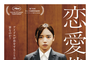齊藤京子の劇中パフォーマンス初公開『恋愛裁判』最新映像 画像