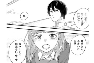 スマートに仕事が出来ないことが悔しいし、克服したい…その気持ちが私を成長させる！【几帳面な斉木先輩に目をつけられています #６】 画像