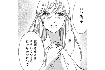 お金はいらない…詰めが甘い男は、帰宅後即「嫁バレ」【娘の命を奪ったヤツ #46】 画像