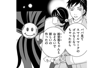 略奪女が、不倫相手の「娘のヘアゴム」を盗んだ真の目的とは【ダウト  私が夫を愛するほど #10】 画像