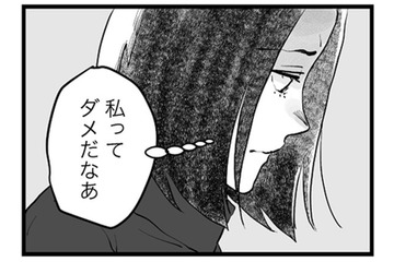 実家同士が仲良しなことに喜べない。そんな自分が嫌になる【その不倫、地獄行きです！ #４】 画像