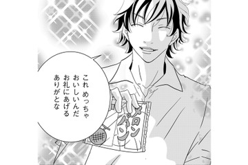 「やっと手に入れたの」娘の保育士が高校時代に憧れていた先輩は…まさかの私の夫⁉【ダウト  私が夫を愛するほど #11】 画像