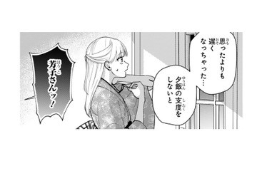 別邸に入ろうとした私を引き留めて、妾が辛辣な言葉で攻撃を仕掛ける!!【身代わりロマンチカ #24】 画像