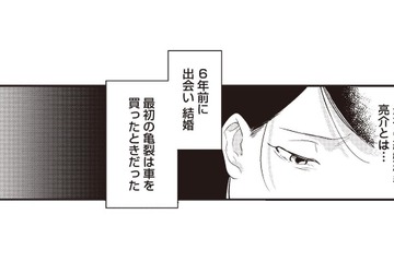 最初の結婚相手は、なんでも母親の言いなり…「マザコン男」との泥沼離婚劇とは？【産後10日でホームレス 浮気夫に家も息子も奪われました #３】 画像