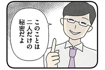 「2人だけの秘密だよ」先生と連絡先を交換。母親に内緒で先生と連絡を取り合うようになり…【娘をグルーミングする先生 #12】 画像