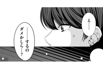 彼女へのクリスマスプレゼントの限定リングのため、バンドマンは「禁断の一手」を…【彼氏がママ活していたら…⁉ #12】 画像