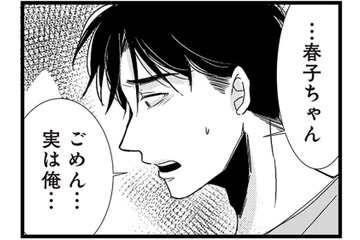 婚活アプリで出会った彼に他の女性の影。不安をぶつけた私に返ってきた言葉とは？【結婚したい39歳の私と最低クズ男の最悪なウソ #７】 画像