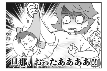 「旦那、おったああああ！」GPSで即バレ!? マッチングアプリに潜む旦那をあっけなく発見【旦那がマッチングアプリでやりとりしてる相手は嫁です #10】 画像
