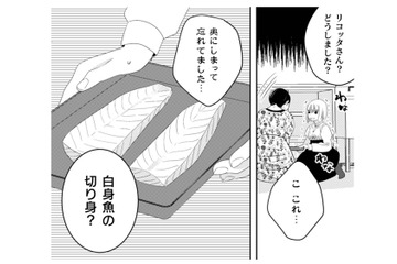 冷蔵庫の奥から発掘された白身魚の切り身…だいぶ時間が経っているけれど大丈夫?!【トゥットでアペロ #27】 画像