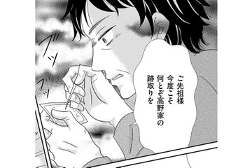 突然訪ねてきた義母が、留守中、夫婦の寝室でやっていた「驚愕の出来事」とは【ダウト  私が夫を愛するほど #14】 画像