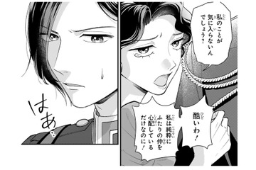 言い争う二人のもとに、婚約者がご帰宅…妾は猫をかぶって言い訳するけれど…【身代わりロマンチカ #25】 画像