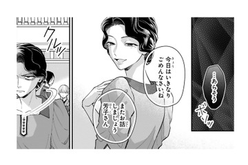 妾を追い払って二人きりに。照れながら婚約者が切り出した「早く帰宅した理由」とは？【身代わりロマンチカ #26】 画像