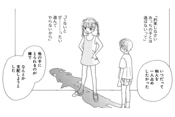 幼なじみが女嫌いになったのは私のせい…トラウマにしてごめんね【お茶の間の時間 #64】 画像