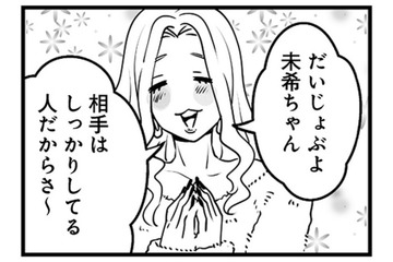 未婚の姉が妊娠5ヶ月をサプライズ告白。明かされた“衝撃の相手”とは!?【その不倫、地獄行きです！ #６】 画像