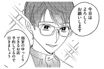 予約したセラピストが衝撃的！写真以上のイケメンに心を奪われた【お金で愛は買えますか？ #２】 画像