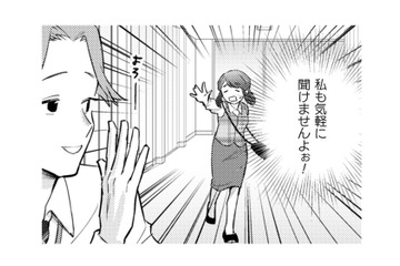 職場のお隣さん。めちゃ怖くて、頼まれたって気軽に話しかけられないよぉ！【根津さんの恩返し #２】 画像