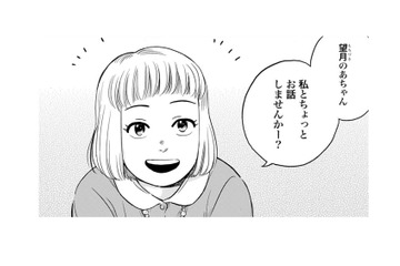 このままだと検査ができない？「私一人で話をしますね」と病室に入って行ったものの…【チャイルドリリーバー  #９】 画像